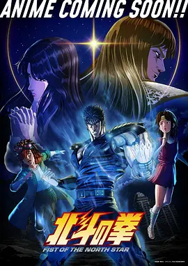 星轨之下 高分国漫手机免费在线观看