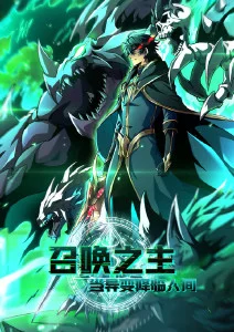 山海拾遗 民俗奇幻漫画手机在线看