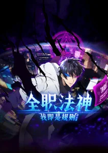 剑走偏锋 热血少年漫画在线观看